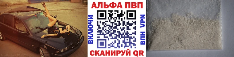Альфа ПВП мука MEGA онион Ленинск-Кузнецкий