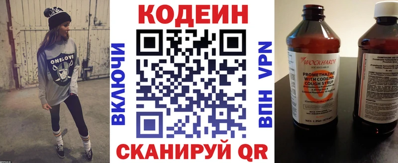 Codein Purple Drank Ленинск-Кузнецкий