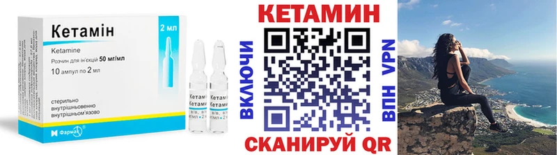 Кетамин ketamine Ленинск-Кузнецкий